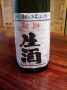 『超群』生酒 『超群』生酒